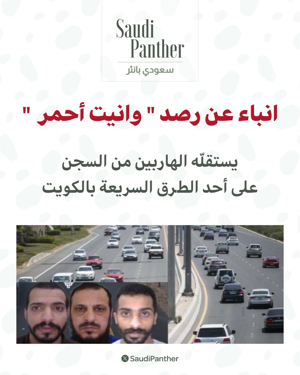 saudi panther | سعودي بانثر tweet media