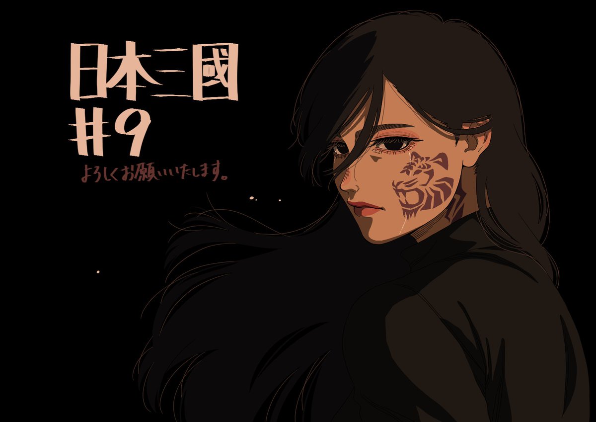 『日本三國』 第9話 窮地の参謀・閉伊弥々吉に救いを託す本話は、危機と犠牲が交錯する緊迫した物語反応画像1