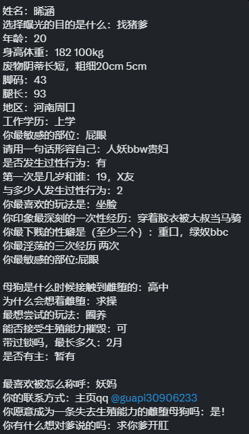 notanyoneoneone's tweet photo. #男娘 #人妖 #雌堕 #任务 #露出 #伪娘 #锁奴 #调教 #伪娘肉便器 #肉便器 #母狗 #cd #药娘
@guapi30906233 https://t.co/h5KdveuZSe