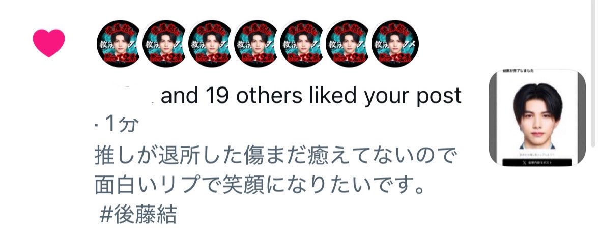 田所蒼大くん🩵💫 tweet media