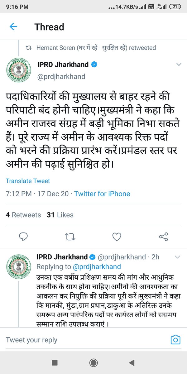 jpas_ranchi's tweet photo. @HemantSorenJMM वही विभाग....  वही बात 6 वर्ष पूर्व
 @deepakbiruajmm @rrlr_jharkhand 
@prdjharkhand https://t.co/t10utZ49Ir