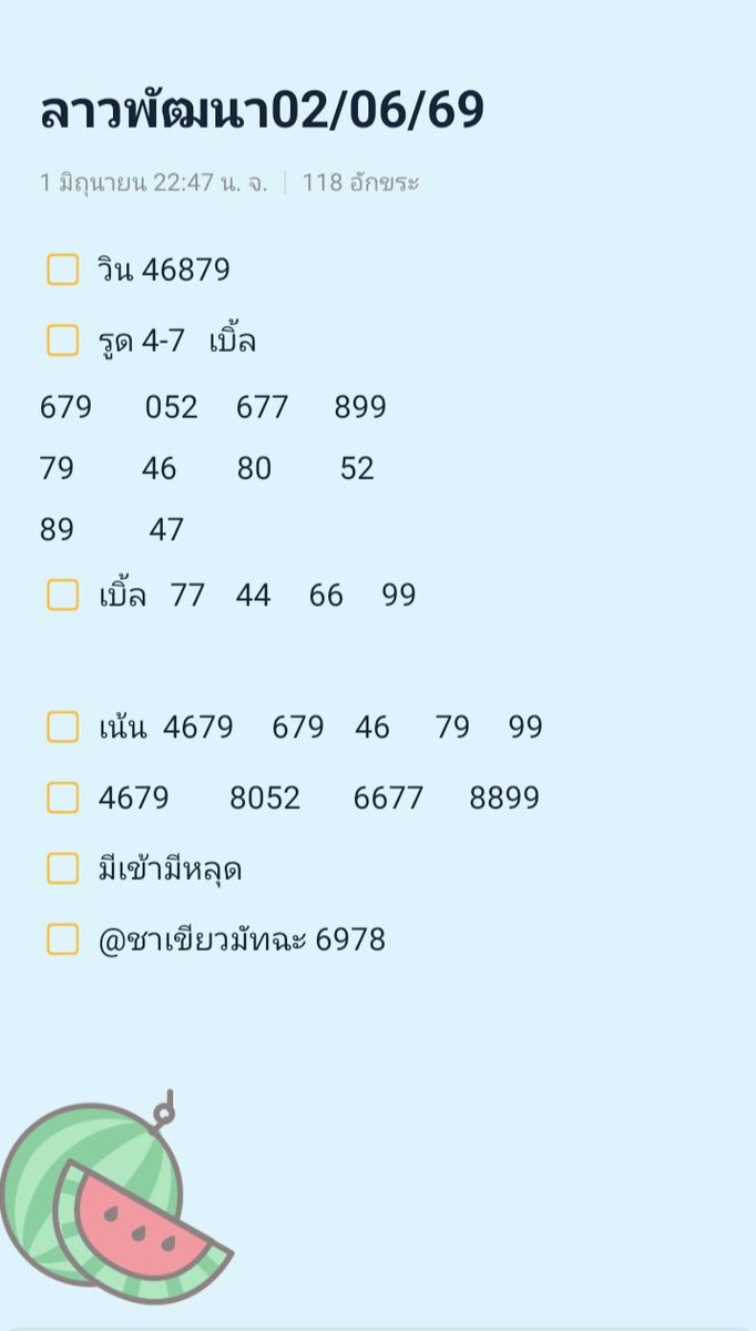 PoungpayomSara1's tweet photo. ลาวพัฒนาวันอังคาร 02/06/69 https://t.co/YVhJKCggEA