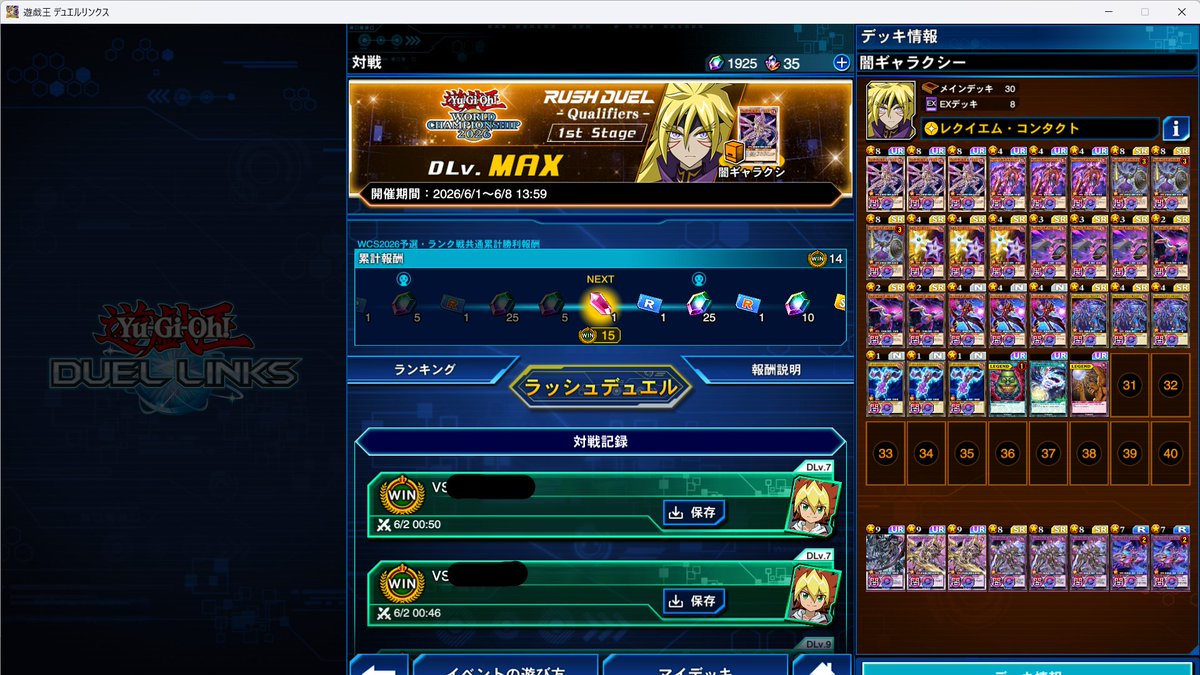tashilinks's tweet photo. ラッシュ予選1st闇ギャラクシーで突破！
勝つのも負けるのも速いからそういう意味では楽なデッキ👍 https://t.co/YNkEFeJaOI