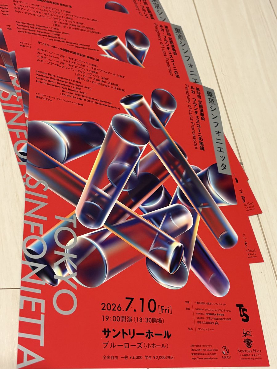 18271969's tweet photo. 2026.7.10.金

東京シンフォニエッタ
第59回定期

東フィルからは🪈カズーシと私が乗っております。
暑い盛りかと思いますが、ご都合よろしければぜひおいでください🙇 https://t.co/o3ek4uJlWH