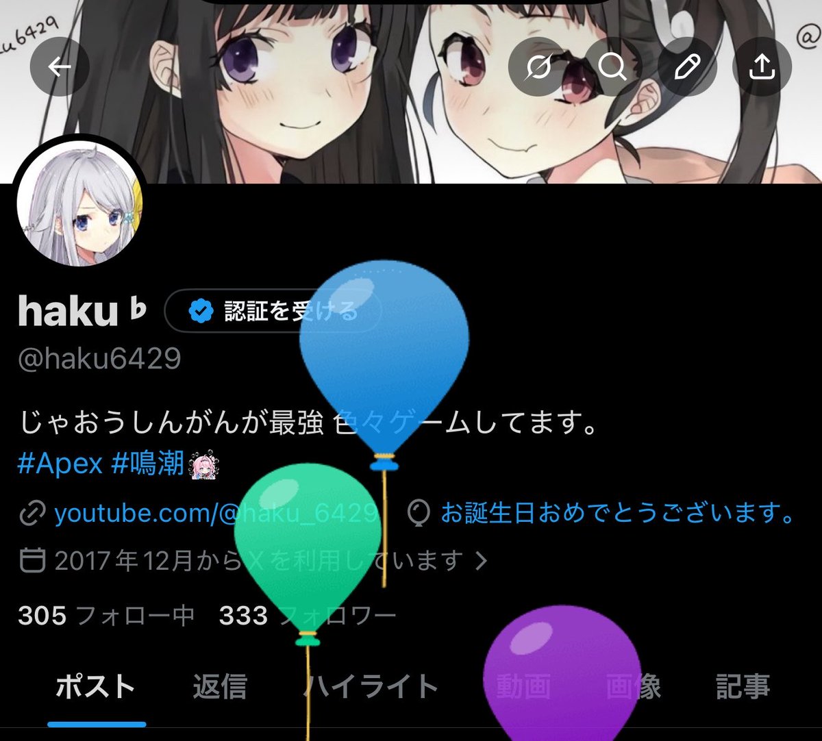 haku6429's tweet photo. また一つ歳を取りました。
今年も来年もこれからもよろしくお願いします。 https://t.co/ZTtvlxAOvz