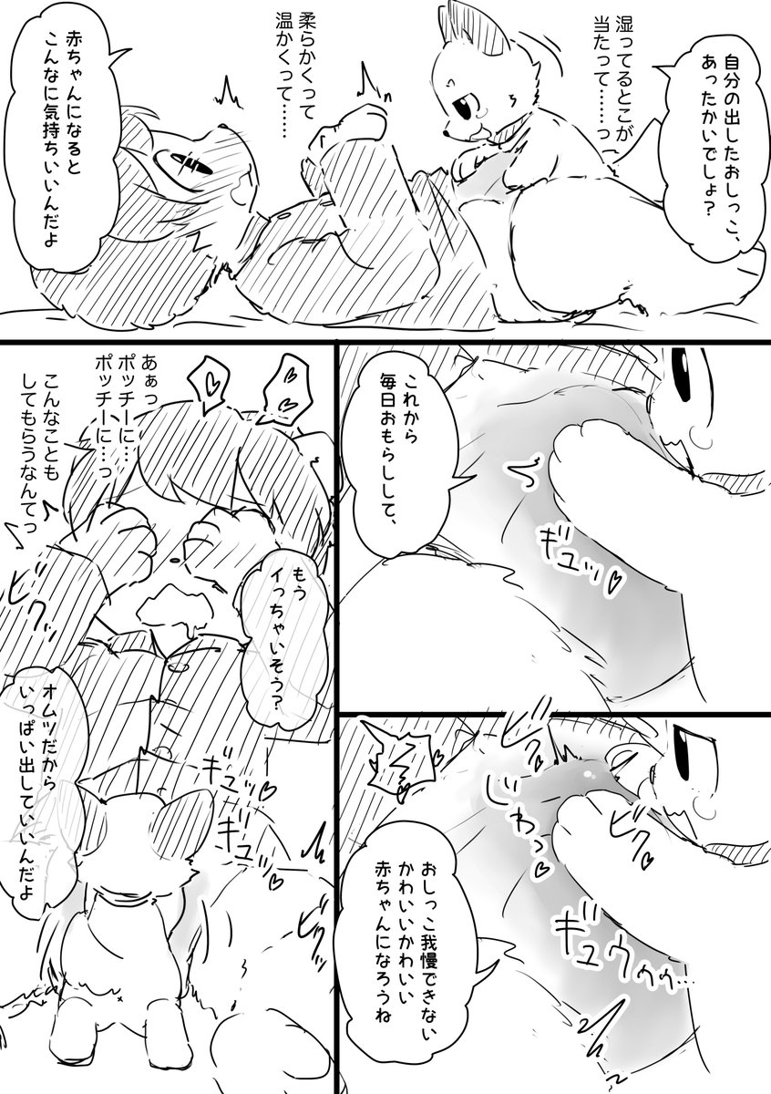 catfox2222's tweet photo. 6/6 続きはファンボ https://t.co/IUz5kUuUXE