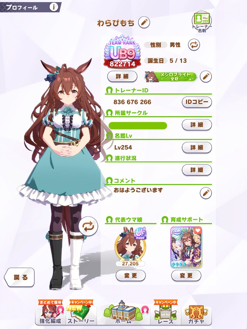わらびもち tweet media