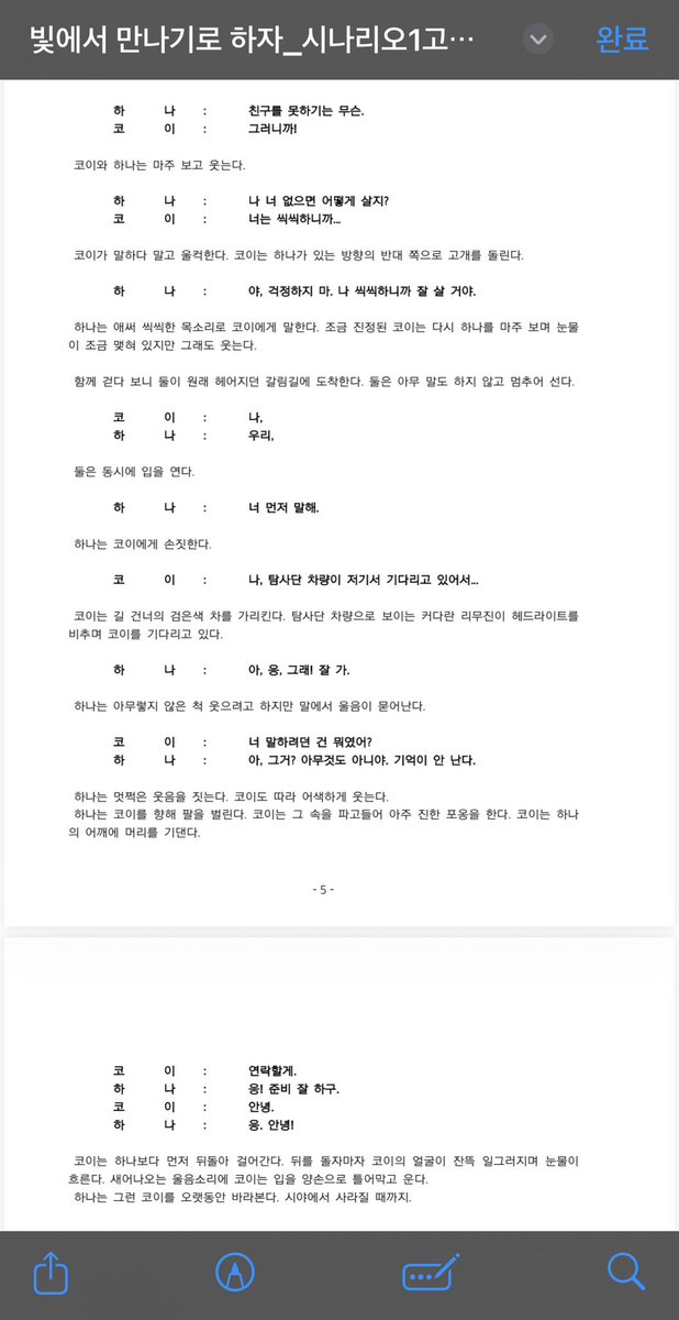 혜인 tweet media
