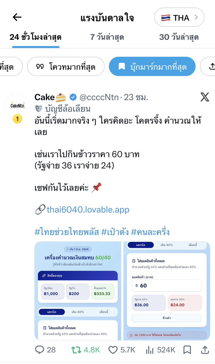 Cake🍰 tweet media
