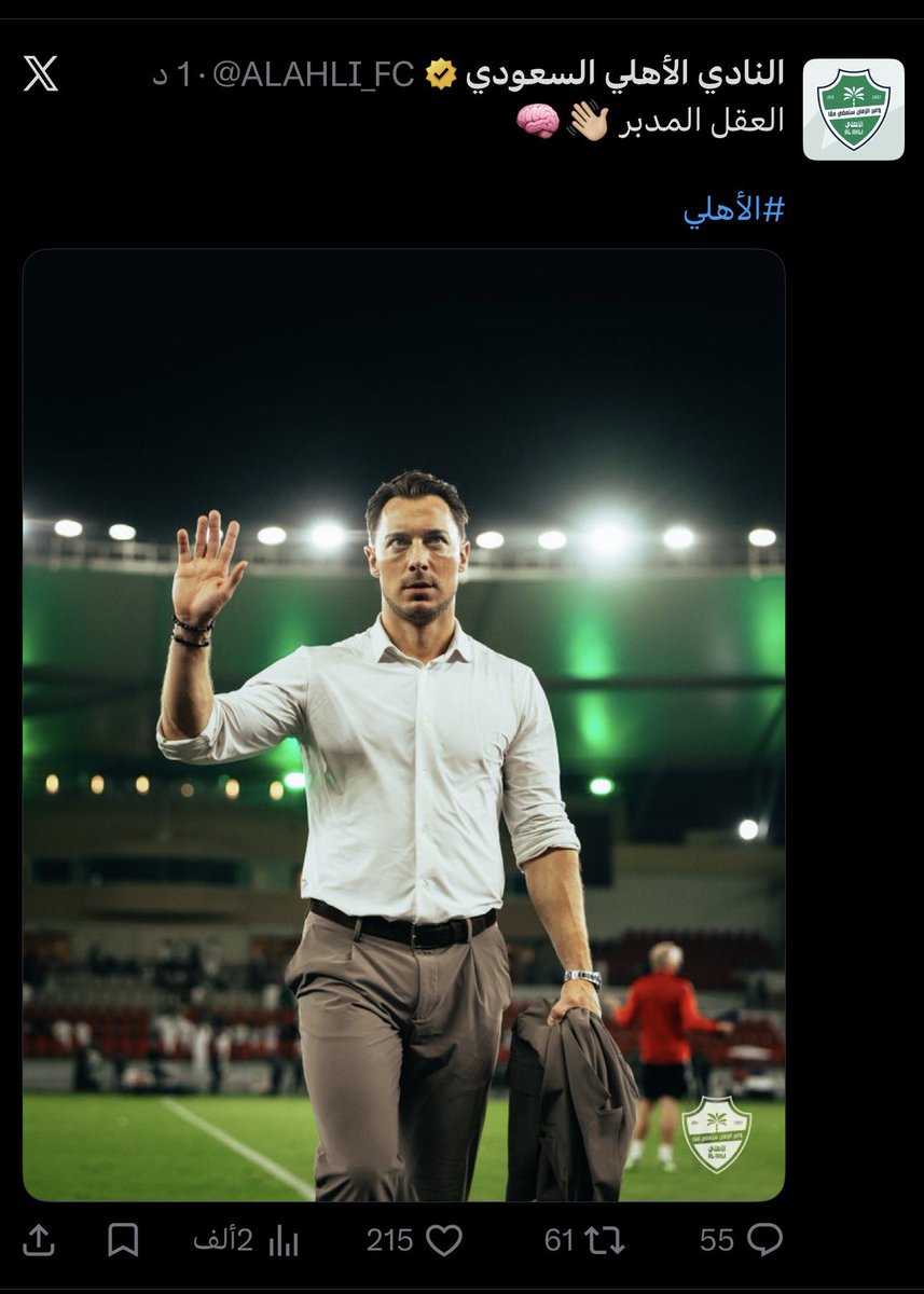 Bsl_09's tweet photo. 🚨🚨🚨🚨🚨عااااااااااااااااااااااااااااااااااااااااااجل :

بعد انتشار اخبار خروجه في الصيف القادم النادي الاهلي ينشر صورة السيد ماتياس يايسله ويكتب …

( العقل المدبر ) 👋🧠

😱😱😱😱😱😱😱😱😱😱
💚💚💚💚💚💚💚💚💚💚 https://t.co/nnLPNImMNJ