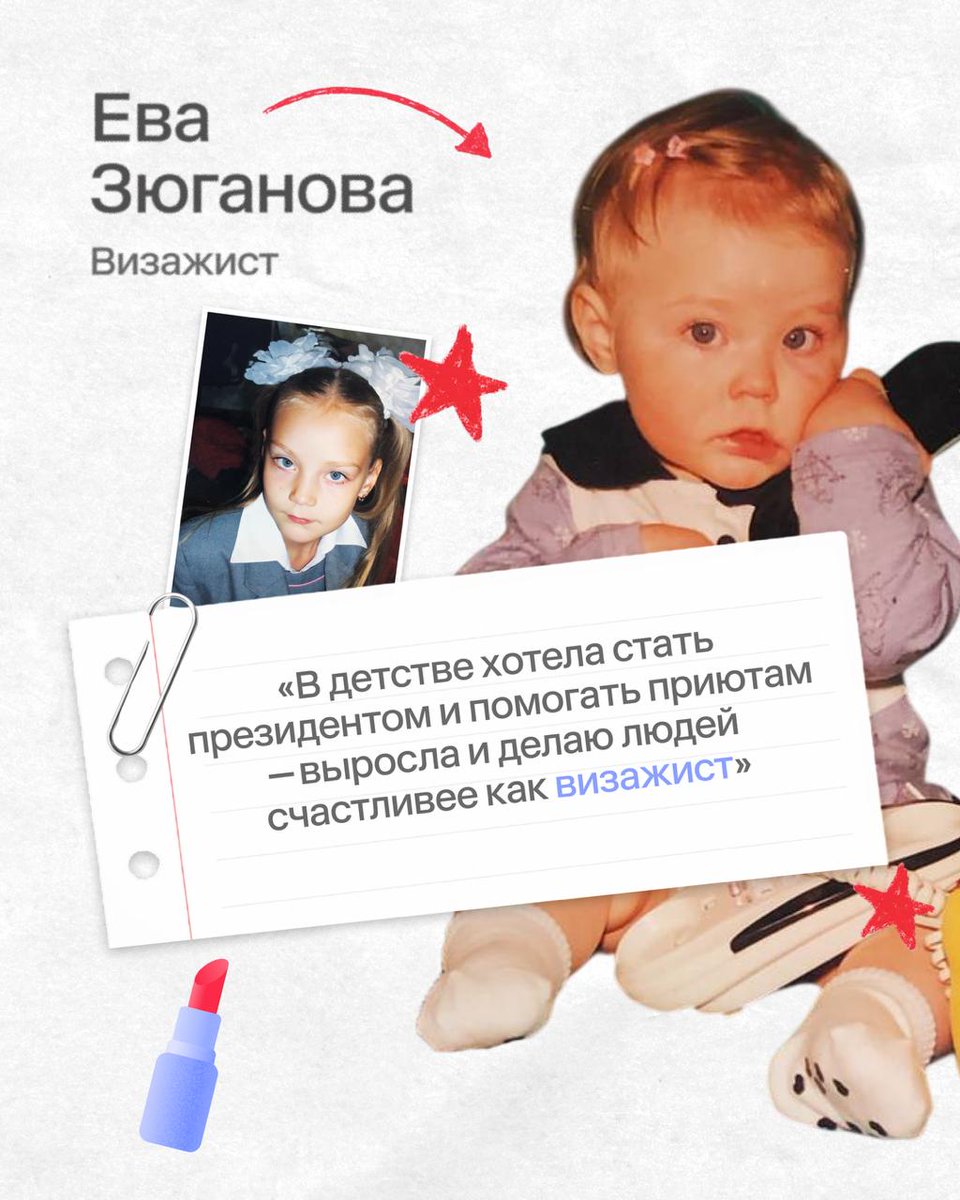 profiruofficial's tweet photo. собрали детские фото специалистов с Профи.ру и их истории о том, кем они хотели стать в детстве🥹

а кем хотели стать вы?👇 https://t.co/MfoItLTN2W
