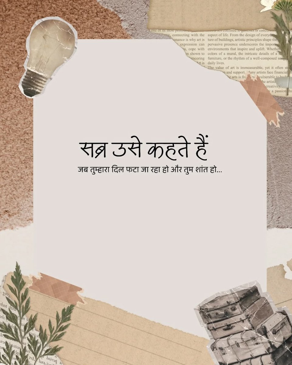 DrVikasJain12's tweet photo. -
मैं उस दौर से निकला हूँ 
जब कुछ और न था बेबसी के सिवा,

बस एक उम्मीद थी
और बेइंतहा सब्र.....

-✍️ https://t.co/7cVWGWvkG3