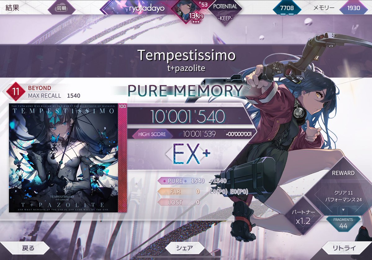 ryotadayo_0623's tweet photo. #arcaea 
Tempestissimo BYD理論値！！🔥🔥🔥🔥🔥🔥🔥🔥🔥🔥
11の理論値2つ目&amp;理論値400譜面目！！🥳🥳🥳🥳🥳🥳🥳

とにかく頑張った！！久々に嬉しいです！！理論値76人目！！ https://t.co/JoZRvKiU9l
