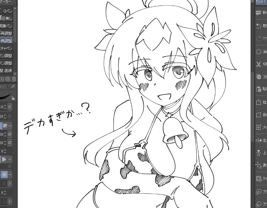描いた胸のデカさを後悔しない男になれと教わった 