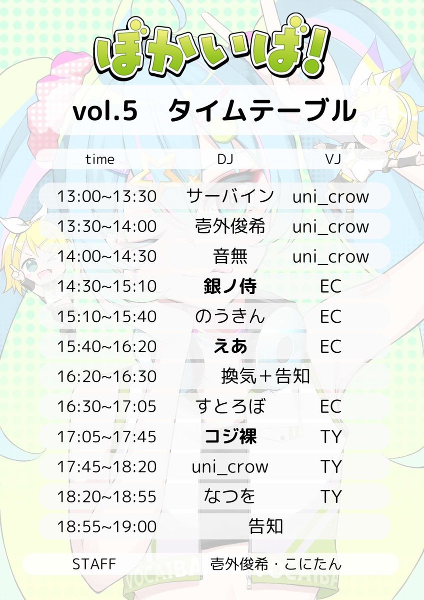 vocaiba's tweet photo. ✼••┈┈┈┈••✼••┈┈┈┈••✼

　 #ぼかいば  6/21開催！🌟

✼••┈┈┈┈••✼••┈┈┈┈••✼

来週にぼかいば開催します！🌟
渋谷からボカマツリさんが参戦！
今回は盛り上がる曲がすごいかかる予感がします…！🔥

#ぼかいば参加表明

👇詳細はこちら！
https://t.co/HCrKEp1n9l https://t.co/rlMZiuPgdl