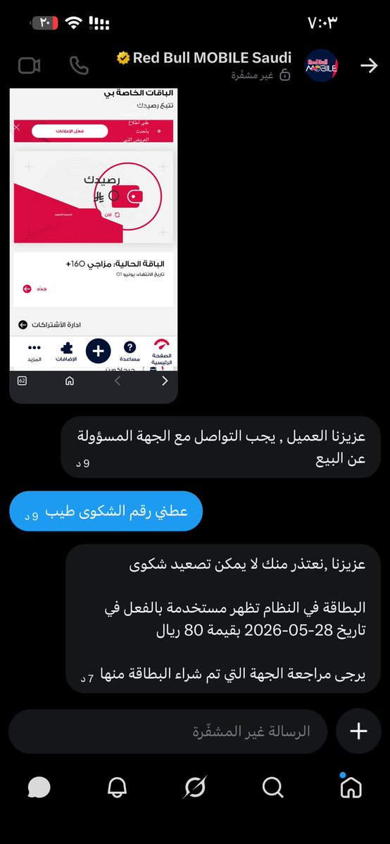 t2tl_'s tweet photo. @CST_KSA @redbullmobileSA @Tygo_app بالله ذي خدمة عملاء حتى رقم شكوى ما يبيني اخذ @CST_KSA https://t.co/JptBZoISE4
