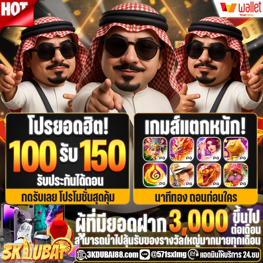 luffylive99's tweet photo. #3KDUBAIแจกจริง

ทางเข้า📌
 https://t.co/7o4fopjQ64

📌มียอดฝาก 100 : NVUDD84
📌มียอดฝาก 300 : BY-01
📌มียอดฝาก 500 : ML-01
📌มียอดฝาก 1,000  : TJ-01 https://t.co/NIzEm6wAuH