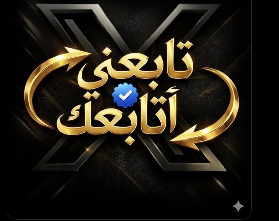 r3r3i's tweet photo. يستحقون المتابعة ✅
@mrhv_ 
@lwxok 
@i_Afnan07 
@SAL7__
@hmedy_01 https://t.co/gWnBjAGCCC
