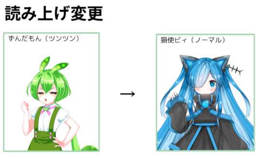 Ragi05's tweet photo. 配信の読み上げVOICEVOXをを「ずんだもん」から「猫使ビィ」に変更しました
なかなか良いですね https://t.co/QQ6PtlYnWO