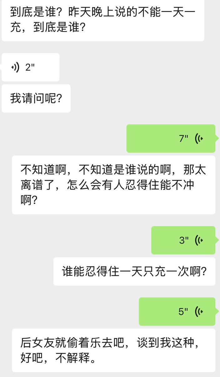 ShanQue511's tweet photo. 不解释 https://t.co/hBIXWHGrD6