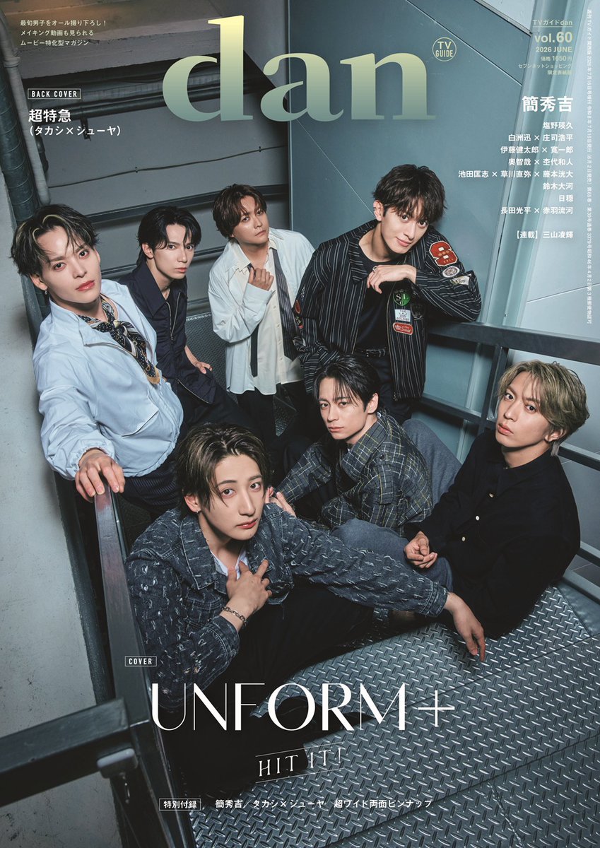 TVGweb's tweet photo. 本日発売📚
「TVガイドdan vol.60」
セブンネットショッピング限定表紙版

通常版とは表紙が異なる
限定表紙版が発売❗

表紙はUNFORM＋
Stova所属俳優7名による劇団が発足✨

裏表紙は超特急・タカシ×シューヤ
Newシングル「ガチ夢中！」リリース🚅

🔽記事はこちら
https://t.co/51icfVPTcz https://t.co/L2UBKU0Jog