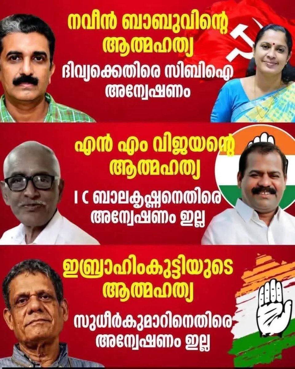 AmaluAcid_'s tweet photo. Multiple Daddy Syndrome of the Congress government in Kerala. https://t.co/AFq3EOvjPq