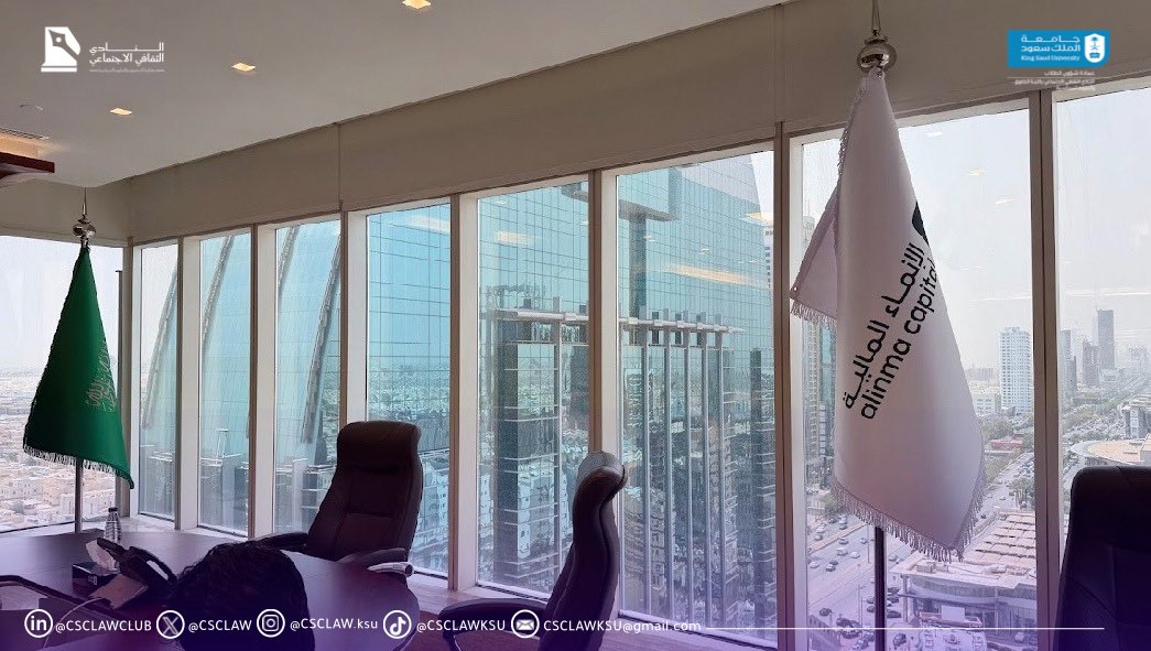 CSCLaw's tweet photo. — ضمن مشروع أسس في الاقتصاد الإسلامي —

النادي الثقافي الاجتماعي &amp; الإنماء المالية 👏 https://t.co/Z3mfsEQcpA