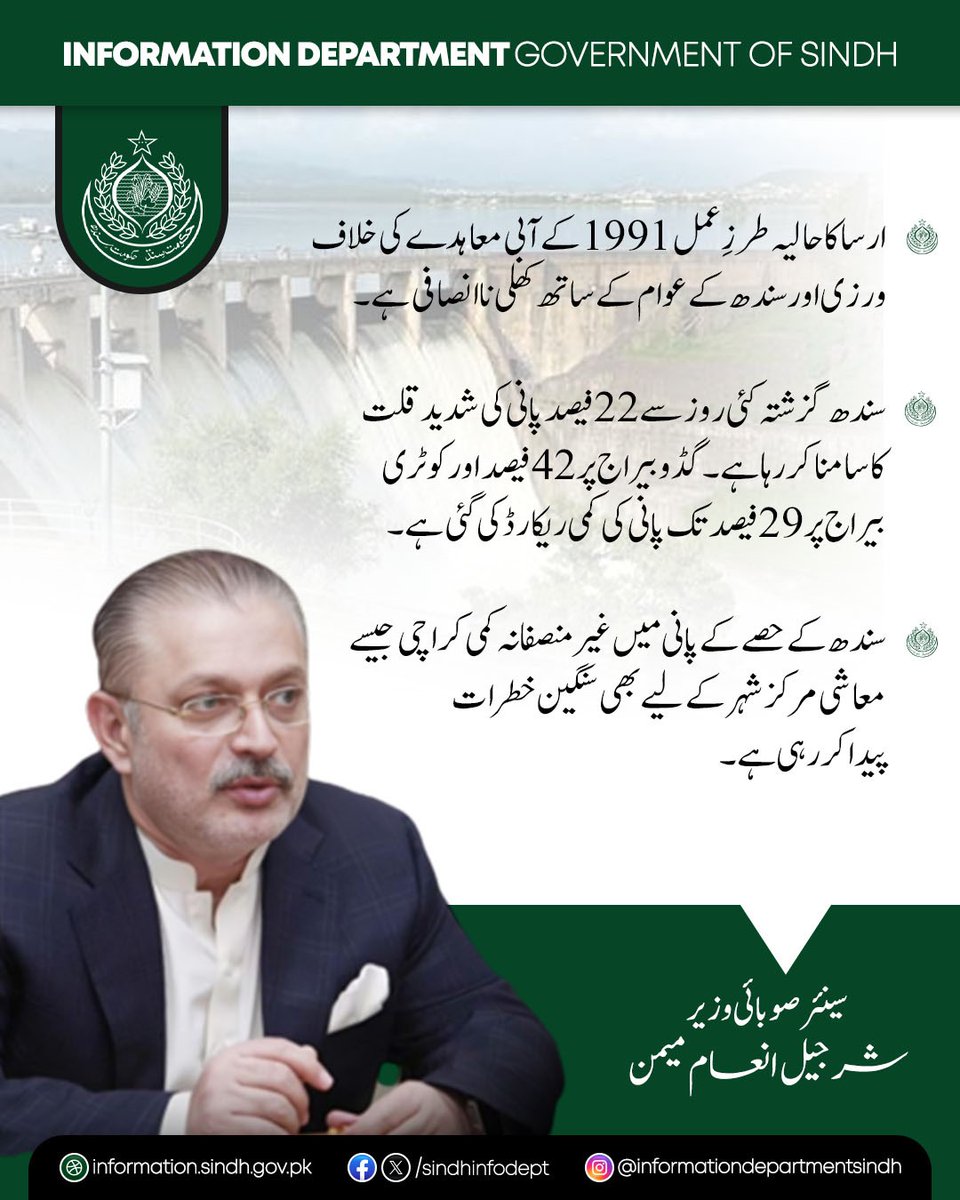 iftikhar Ahmed shaikh tweet media