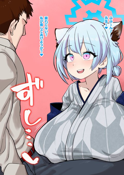 【R-18/NSFW/Commission】 デカチン先生と爆乳シグレのパイズリえっち絵… (1/2)