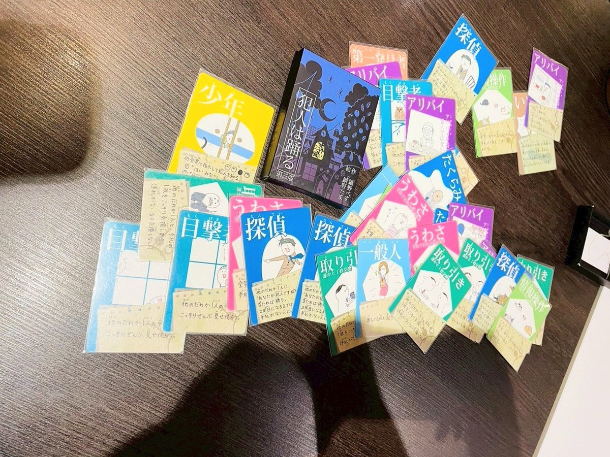 zunda_bg's tweet photo. 5/15 ずんだボドゲ夜会
平日会の様子です！
６名の参加でワイワイ盛り上がってました🌟 https://t.co/vMI5ErEZel