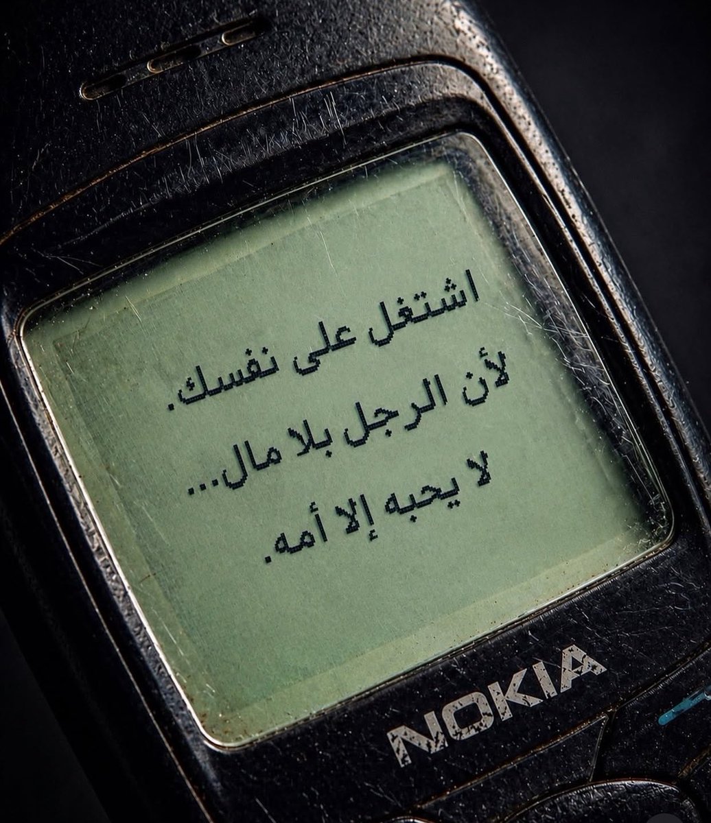 1_Q_k's tweet photo. اشتغل على نفسك.. https://t.co/rBVPFwvhMW