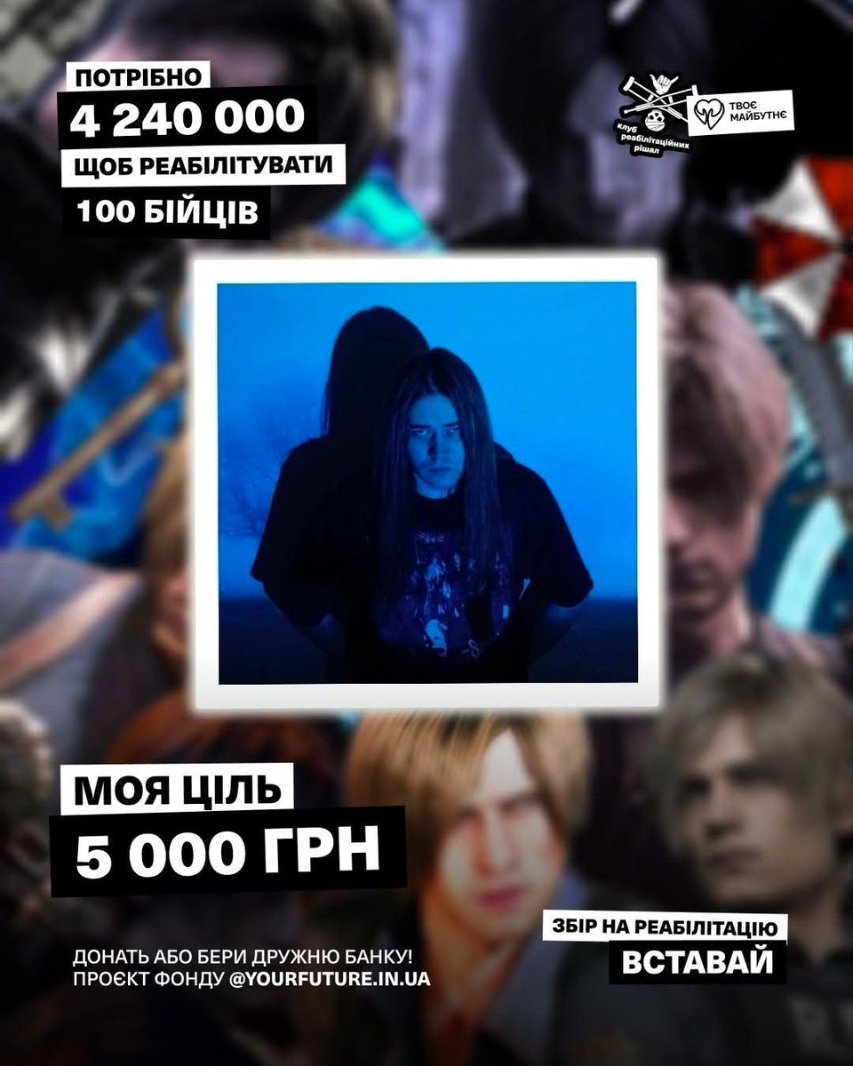 satanizm_sobaky's tweet photo. Долучаюсь до збору «Вставай» на реабілітацію військових разом з друзями - резидентами🧬

Слова вже сказані. Тому назва це дієслово.

🎯Сума збору: 4 240 000 грн.
📌Моя мета: 5000 грн.

Долучайтесь донатом, репостом, дружньою банкою.
🔗https://t.co/mtPlmX1EVL

⬇️РОЗІГРАШ⬇️ https://t.co/JmPk9APKZO