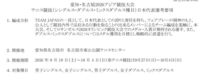 unforcederrorss's tweet photo. TLがJOで賑わってるけど行けないし、最近誰も勝てないしでむしゃくしゃしてるので、腹いせに悪いニュースをくれてやる（誰に）

JO
予選9/28(月)-29(火)
本戦9/30(水)-10/6(火)

アジア大会in名古屋
9/27(日)-10/4(日)

つまりJO出るならオリンピック諦めろと
メダル目指すなら日程ズラせｱﾎﾝﾀﾞﾗ https://t.co/bfs5cs4p9E