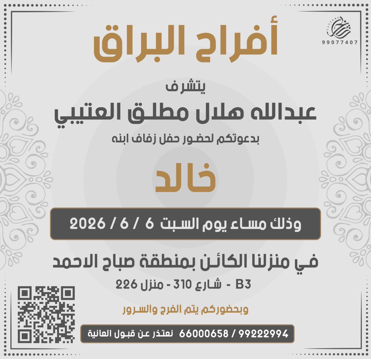 althbaitikw's tweet photo. https://t.co/BXsYfb1sAp