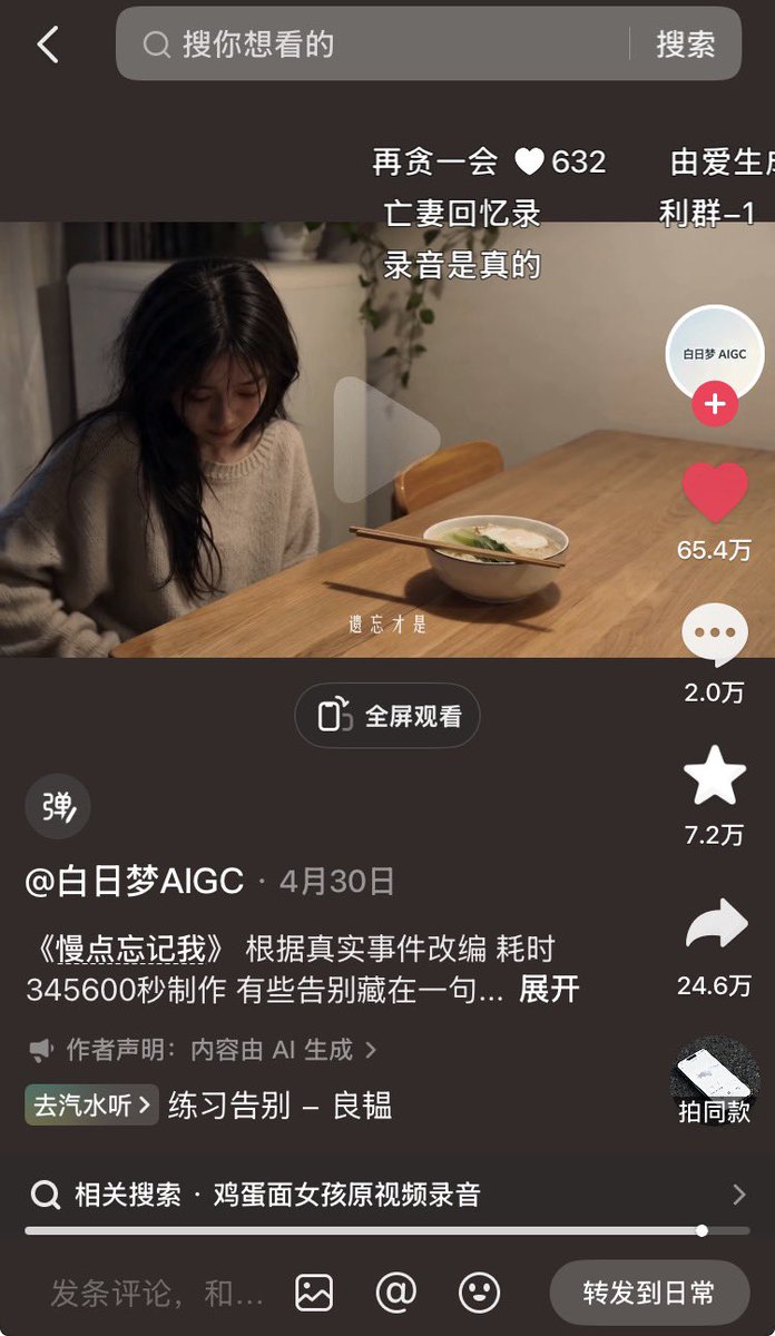 jfanes2's tweet photo. 就算猜到了结局，ai看的我也不得劲
睡了，梦里啥都有😂 https://t.co/vJKgqUzNwy