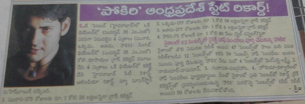 SSMB369's tweet photo. #Nizam 
 #Sudharsan35MM

SSMB ONLY HERO TO HAVE 7 Movies
 1Cr Gross In Single In The Same Theater
All Time Record 

 RTC X Roads - హైదరాబాద్ సిటీ 

#Murari: 1.22 Cr
#Okkadu : 1.58 Cr 
#Athadu : 1.06 Cr 
#Pokiri: 1.62 Cr
#Maharshi : 1 Cr 
#SLNE : 1.07 Cr 
#Gunturkaaram : 1.06 Cr https://t.co/TMNDBwDWLR