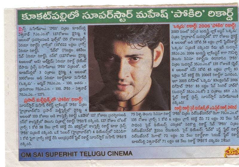 SSMB369's tweet photo. #Nizam 
 #Sudharsan35MM

SSMB ONLY HERO TO HAVE 7 Movies
 1Cr Gross In Single In The Same Theater
All Time Record 

 RTC X Roads - హైదరాబాద్ సిటీ 

#Murari: 1.22 Cr
#Okkadu : 1.58 Cr 
#Athadu : 1.06 Cr 
#Pokiri: 1.62 Cr
#Maharshi : 1 Cr 
#SLNE : 1.07 Cr 
#Gunturkaaram : 1.06 Cr https://t.co/TMNDBwDWLR