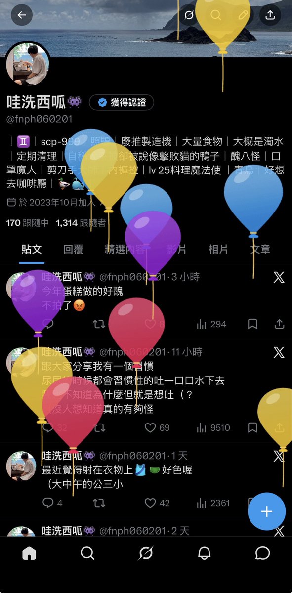 哇洗西呱👾 tweet media