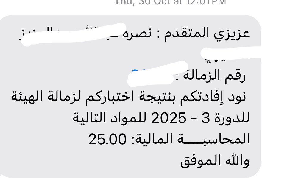 Acnasrah's tweet photo. يضحك تذكرت سالفه وابي اقولها ب 2025 اول مره لي باختبار الزماله وماكنت اعرف كيف طريقه النتايج حقتهم تدرون ايش المضحك شفت 25 وأحسبه يعني عام 2025 وادخل القروب واسئل وين الدرجات قالو بالرساله اتوقع ذي اول صدمه لي بعالم الشهادات المهنيه شلون 25 يعني مو 47 مو 50ههه  ولا نص درجه النجاح https://t.co/HOk23kfIUN