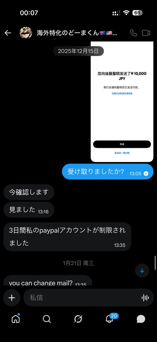 Tankia13's tweet photo. 愛知の大猿 後藤聖明という人はクズ

彼からアカウントを購入し、彼に取り戻されました

Please ban his acc.@ClashRoyale https://t.co/qCuL2R1pPW
