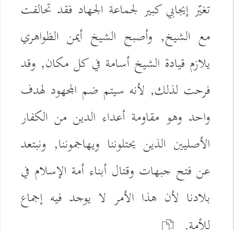 AntiExtremism87's tweet photo. في تقديري يعد سيف العدل حاليا أخطر شخصية جهادية على الأمن الغربي فهو يسع�� لتنفيذ الرؤية التي تأسس عليها الرعيل الأول للتنظيم،والتي أوضحها تلميذه فاضل محمد أن الطوائف والحكومات الإسلامية مهما بلغ الخلاف معها تبقى ضمن أمه الإسلام وأن الحرب يجب أن تكون فقط ضد الكفار الأصليين 2/1👇 https://t.co/BDjEwgNmv5
