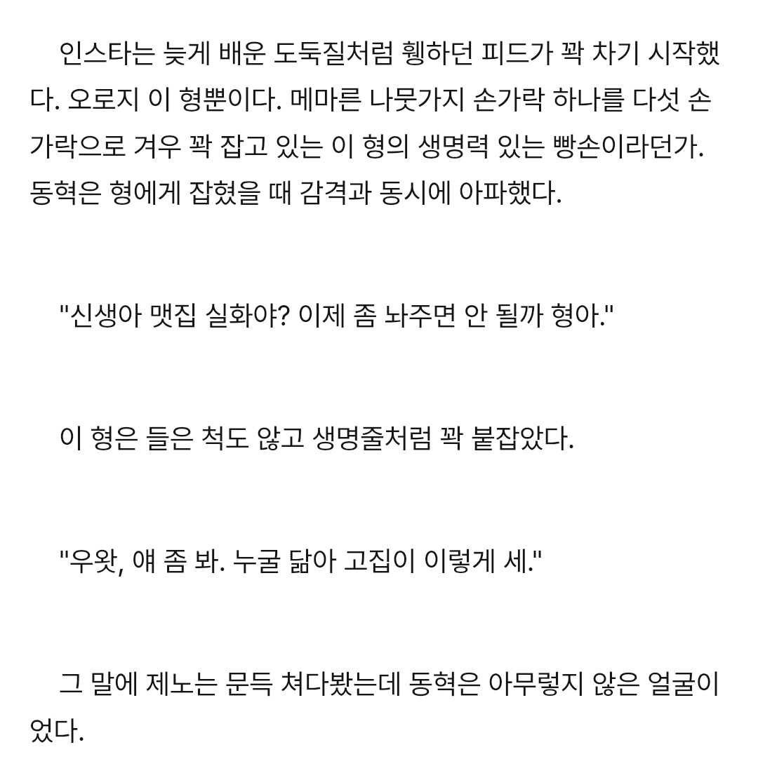 rudevilscousin's tweet photo. 형에게서 느껴지는 형 https://t.co/7J4e7LEFT7