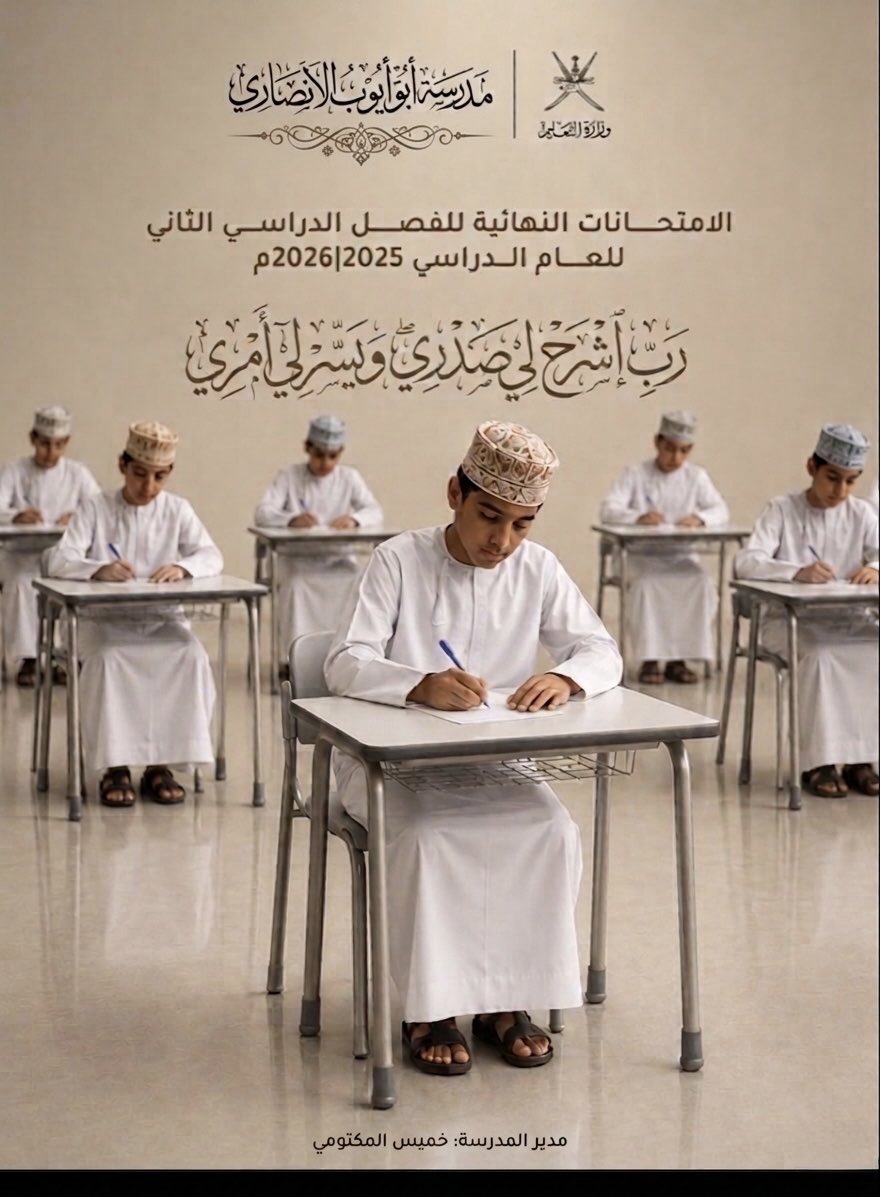 aboayob2427's tweet photo. #فعاليات_تعليمية_شمال_الباطنة https://t.co/Dt3tB0HhVp
