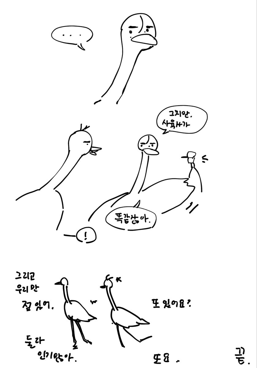 pistacho1114's tweet photo. 훈키형제 https://t.co/fqWMEsbyb7