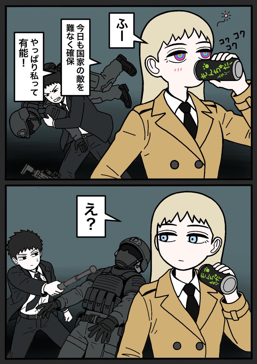 元室長
私って有能! 