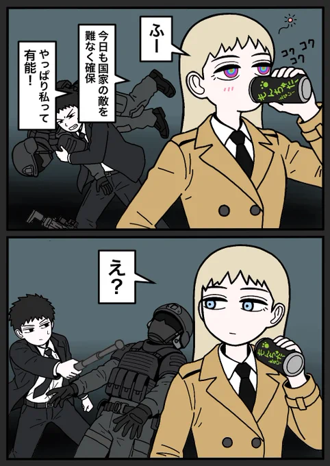元室長
私って有能! 