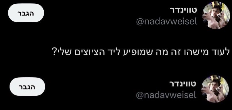 nadavweisel's tweet photo. @amirarbely אני פשוט הגבר. https://t.co/QP6JRD7Tnt