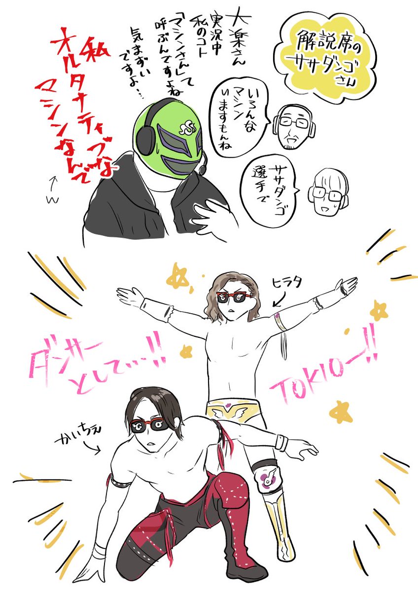 heccorina's tweet photo. キレッキレダンスとササダンゴさんの解説が良��ぎたのでメモ📝

#ddtpro https://t.co/QJqUIb9kwd
