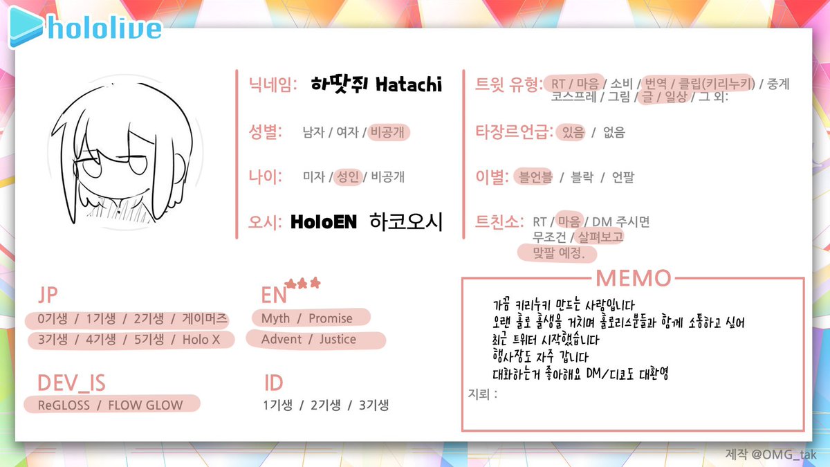 tachi_20_'s tweet photo. 가끔 키리누키 만드는 하땃쥐라고 하옵니다

방구석에서 뛰쳐나와 소통계정 만든 기념으로 트친소 작성해봅니다 잘 부탁드립니다

#홀로라이브트친소
#홀로라이브_트친소 https://t.co/hV8ojDsaSf