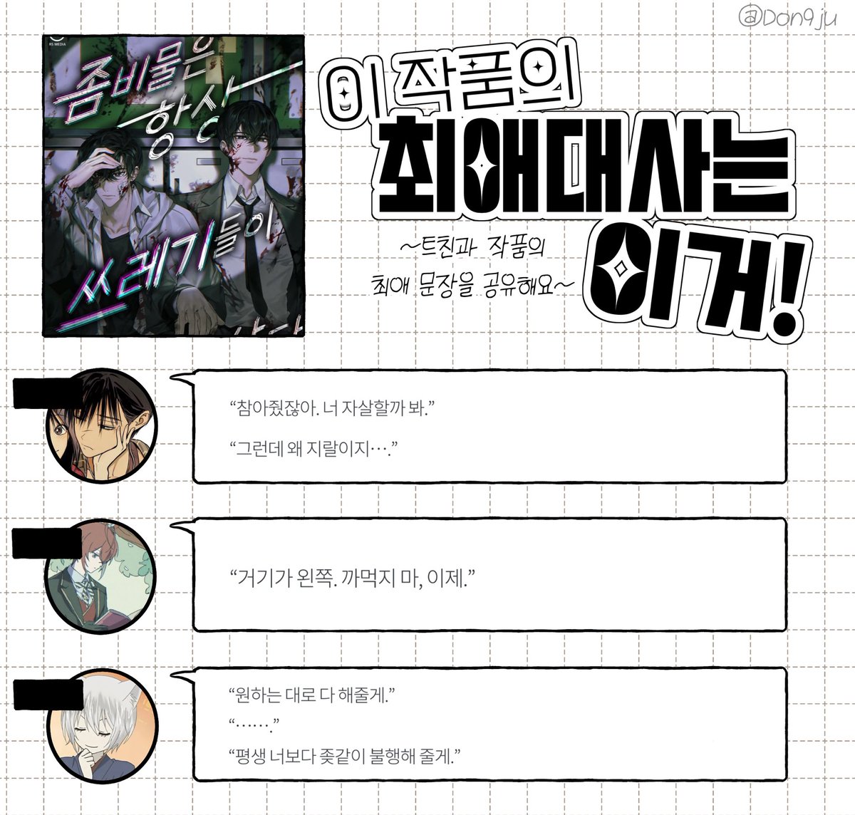 cuucreami's tweet photo. 트친들이랑 시태 최애 대사 뽑았어요 후자 대사 수준 뭐임 https://t.co/FKUL0DC3NM